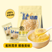 塔拉额吉玉米燕麦奶昔