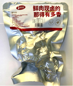 马哈妈妈鲜肉酱牛肉