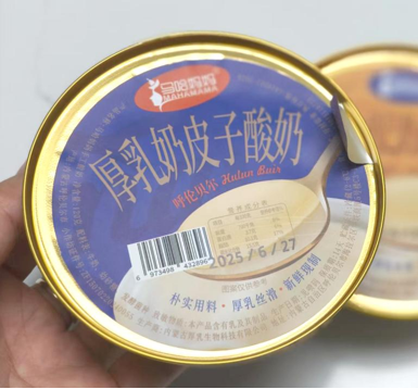 马哈妈妈金碗原味酸奶线上专用