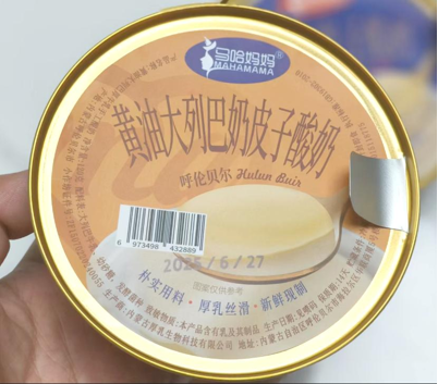 马哈妈妈金碗列巴酸奶线上专用