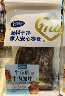 马哈妈妈薄脆牛肉