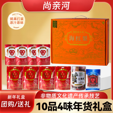 尚亲河【春节特惠】 老味道海红果豪横-大礼盒