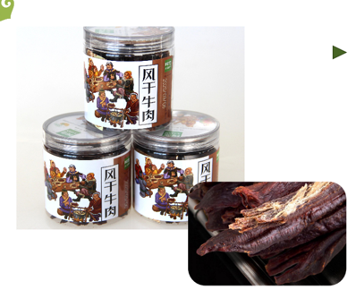 阿恋风干牛肉（特干条）