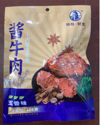 塔拉额吉酱牛肉