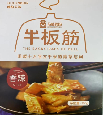 马哈妈妈牛板筋