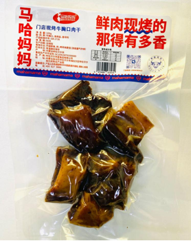 马哈妈妈门店现烤牛胸口